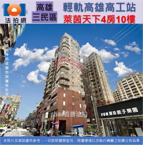 高雄三民區大樓拍賣-0