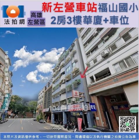 左營大樓拍賣-0